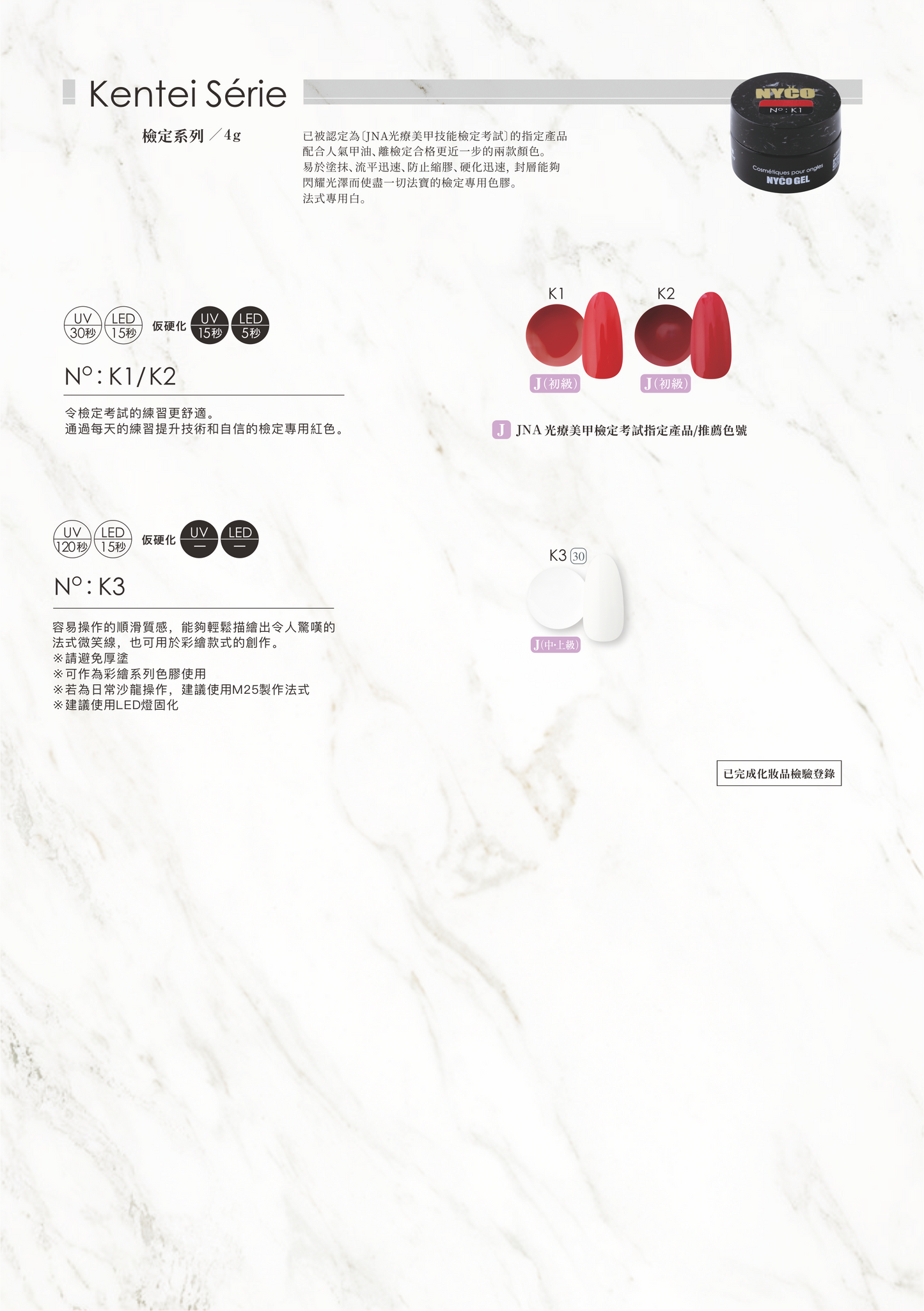 NYCOGEL COLOR GEL Japanese Professional Gel for Nail Artists M301-K3