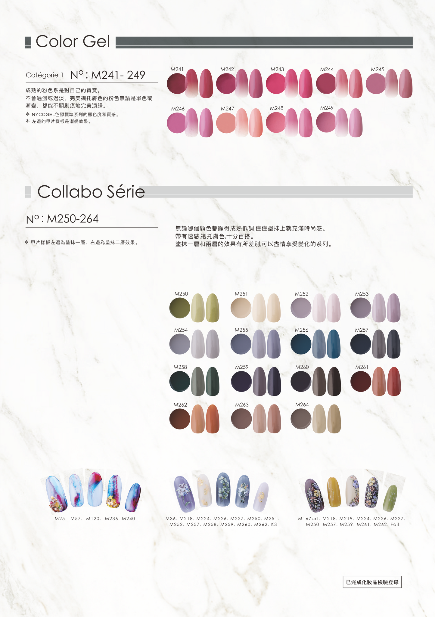 NYCOGEL COLOR GEL Japanese Professional Gel for Nail Artists G201-M300