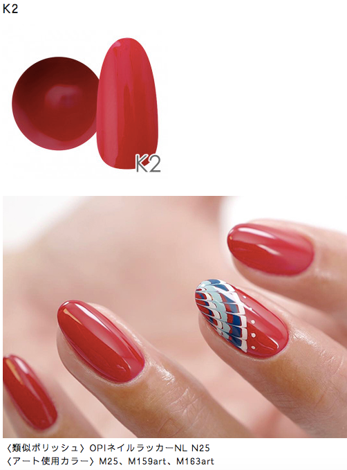 NYCOGEL COLOR GEL Japanese Professional Gel for Nail Artists M301-K3
